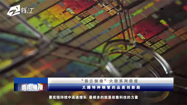 Zhejiang Qianjiang TV reported